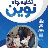 لوله بازکنی ماهدشت فرهنگیان صفادشت اشتهارد 24ساعته|خدمات پیشه و مهارت|ماهدشت, |دیوار