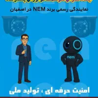 دوربین ، دزدگیر و ups ( اقساطی ، سپتام اماکن )|دوربین مداربسته|اصفهان, درب کوشک|دیوار