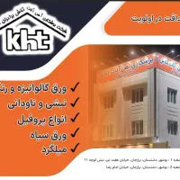 جذب نیرو حسابدار