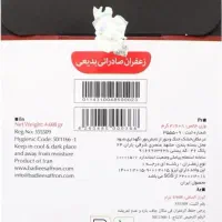 زعفران سرگل درجه یک بدیعی|خوردنی و آشامیدنی|تهران, سهروردی|دیوار