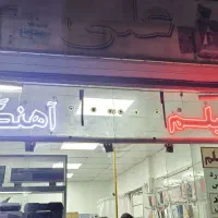 تابلو فیلم و آهنگ