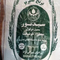 برنج عنبر بو