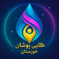 آکادمی فوتبال طلایی پوشان خوزستان