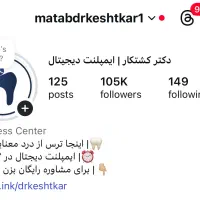 ادمین اینستاگرام