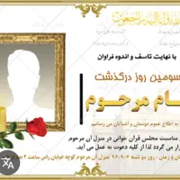 چاپ اعلامیه و اگهی ترحیم|خدمات رایانهای و موبایل|خرمآباد, |دیوار