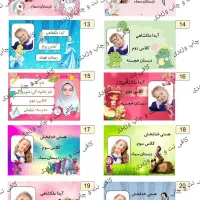 برچسب کتاب با عکس دانش آموز  ،کاغذ گلاسه