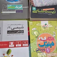 کتاب کمک درسی|کتاب و مجله آموزشی|هندیجان, |دیوار