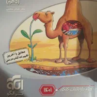 کتابهای زیست دهم و یازدهم و دوازدهم