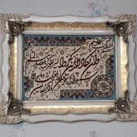 تابلو فرش و ان یکاد