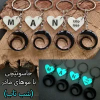 آویز موی یار|بدلیجات|خمینی‌شهر, |دیوار