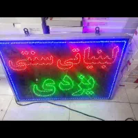 تابلو لبنیاتی سالم