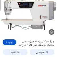 به تعدادی بردست چرخکار خانم نیازمندیم
