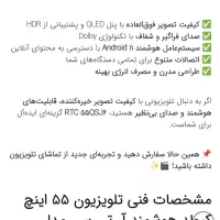 تلویزیون QLED هوشمند RTC مدل 55QSJ6|تلویزیون و پروژکتور|پیشوا, |دیوار