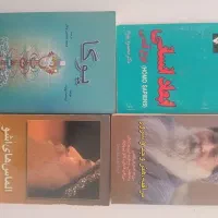 کتابهایی درباره روانشناسی ، هیپنوتیزم و ...|کتاب و مجله ادبی|برازجان, |دیوار