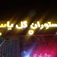 تابلو سازی