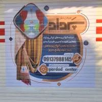 نصب وچاپ طراحی انواع استیکر مش استیکر برشی|خدمات پیشه و مهارت|اصفهان, شیخ اشراق|دیوار