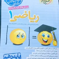کتاب کمک درسی یازدهم|کتاب و مجله آموزشی|تهران, سوهانک|دیوار