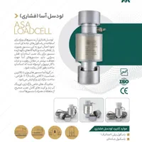 لودسل باسکول و ترازو|ماشین‌آلات صنعتی|شهرکرد, |دیوار