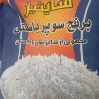 فروش برنج