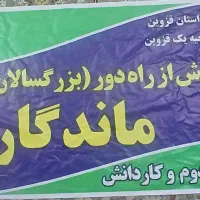 اخذ دیپلم دردبیرستان بزرگسالان(راه دور)ماندگار