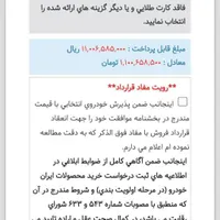 حواله تارا V4 فروش فوری|خودرو سواری و وانت|شیراز, شریف‌آباد|دیوار
