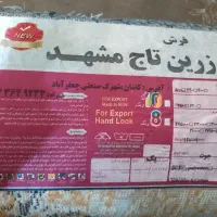 فرش ۹ متری زرین تاج مشهد|فرش|پاکدشت, حصار امیر|دیوار