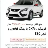 فروش حواله کوییک