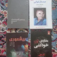 جانمونی از حراج کتابها