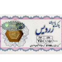 سکه پارسیان ۹۰۰ سوت