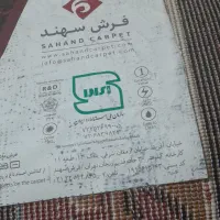 فرش ۶ متری|فرش|خرم‌آباد, |دیوار