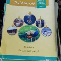 کتاب درسی رشته ریاضی|کتاب و مجله آموزشی|مشهد, کوی پلیس|دیوار
