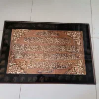 تابلو آیه الکرسی و چهارقل