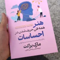 کتاب گمشده،ترمینال مشهد|اشیا|مشهد, ترمینال|دیوار