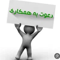 همکار ساده جهت کار در دکه سرا بختیاری