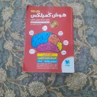 هوش کمپلکس