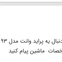 پراید وانت  مدل ۹۵