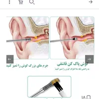 گوش پاک کن پک ۶عددی استیل ضدزنگ|آرایشی، بهداشتی، درمانی|تبریز, |دیوار