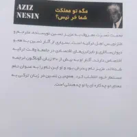 فروش کتاب رمان|کتاب و مجله ادبی|بانه, |دیوار