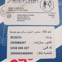 سنسور اکسیژن پراید