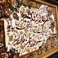 تابلو فرش وان یکاد