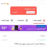 آسیاب آسان توس شرق ۲ لیتری|خردکن، آسیاب، غذاساز|رشت, هلال احمر|دیوار