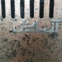 بخاری‌گازی‌درحدنو