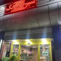 کار در کارگاه قنادی