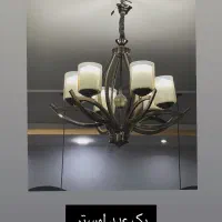 لوستر و چراغ اویز