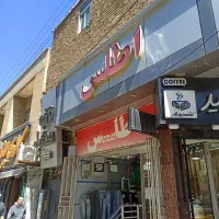 استخدام فروشنده پوشاک زنانه تمام وقت پارک چمران