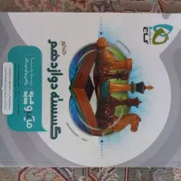 گسسته دوازدهم گاج