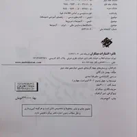 زیست دهم یازدهم دوازدهم خیلی سبز شیمی مبتکران|کتاب و مجله آموزشی|تهران, مخصوص|دیوار