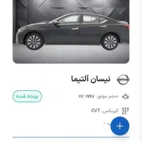 حواله نیسان التیما