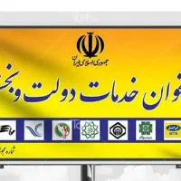 فروش مجوز دفتر پیشخوان دولت+با لوازم
