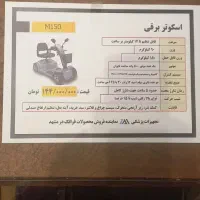 اسکوتر  چهار چرخ فراتک|دوچرخه، اسکیت، اسکوتر|مشهد, جنت|دیوار